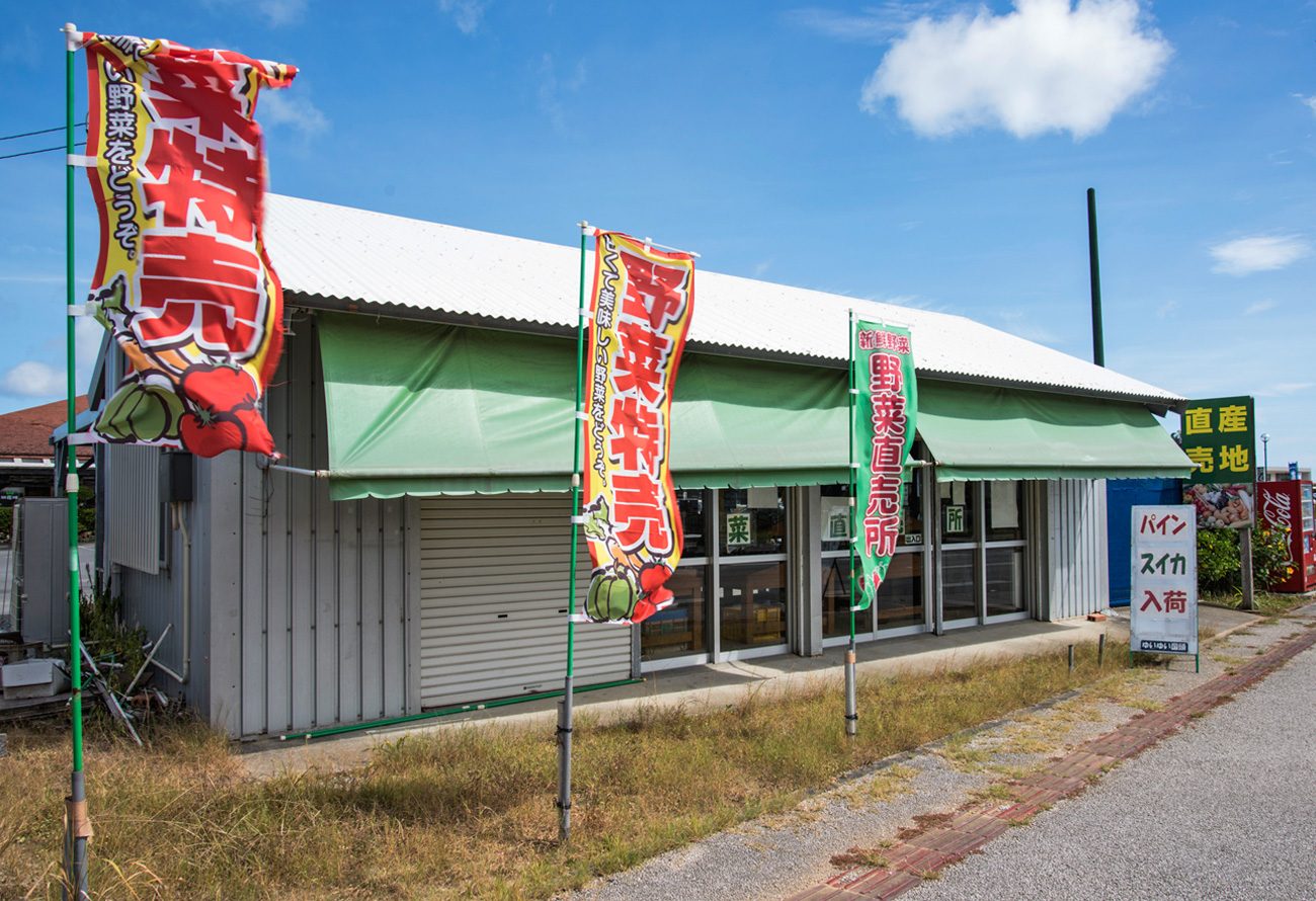 ふるさと市新鮮野菜販売