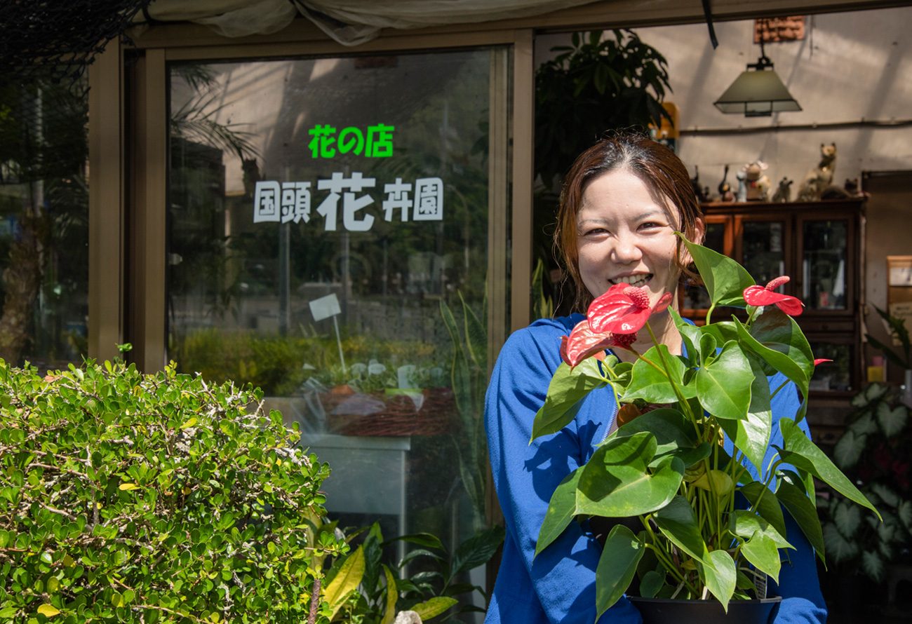 国頭花卉園