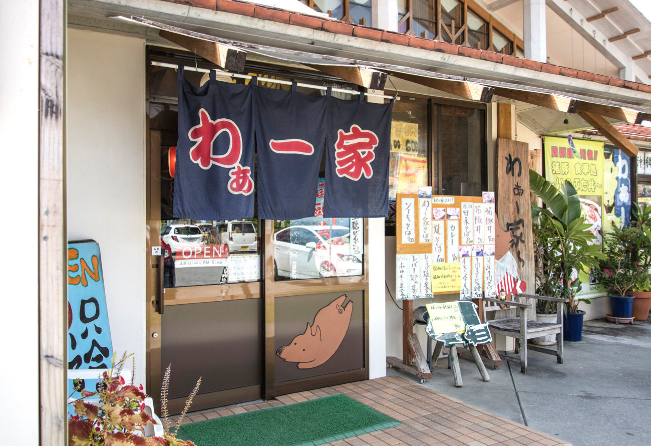 「道の駅」 ゆいゆい国頭